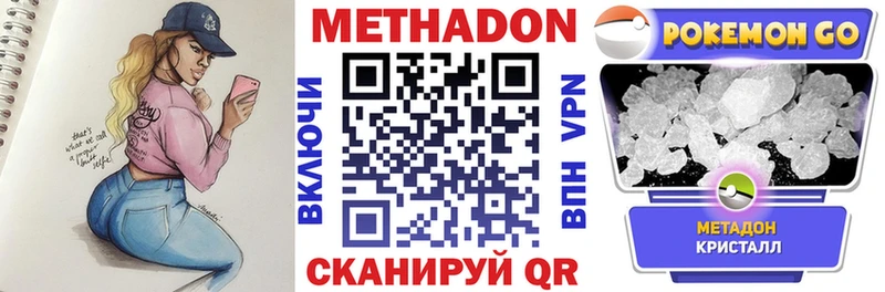 блэк спрут онион  Похвистнево  МЕТАДОН белоснежный 