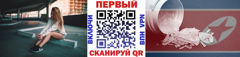 МЕТАМФЕТАМИН мет  где продают наркотики  кракен ONION  Похвистнево 