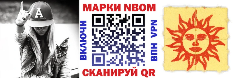 Марки NBOMe 1,5мг наркошоп Похвистнево